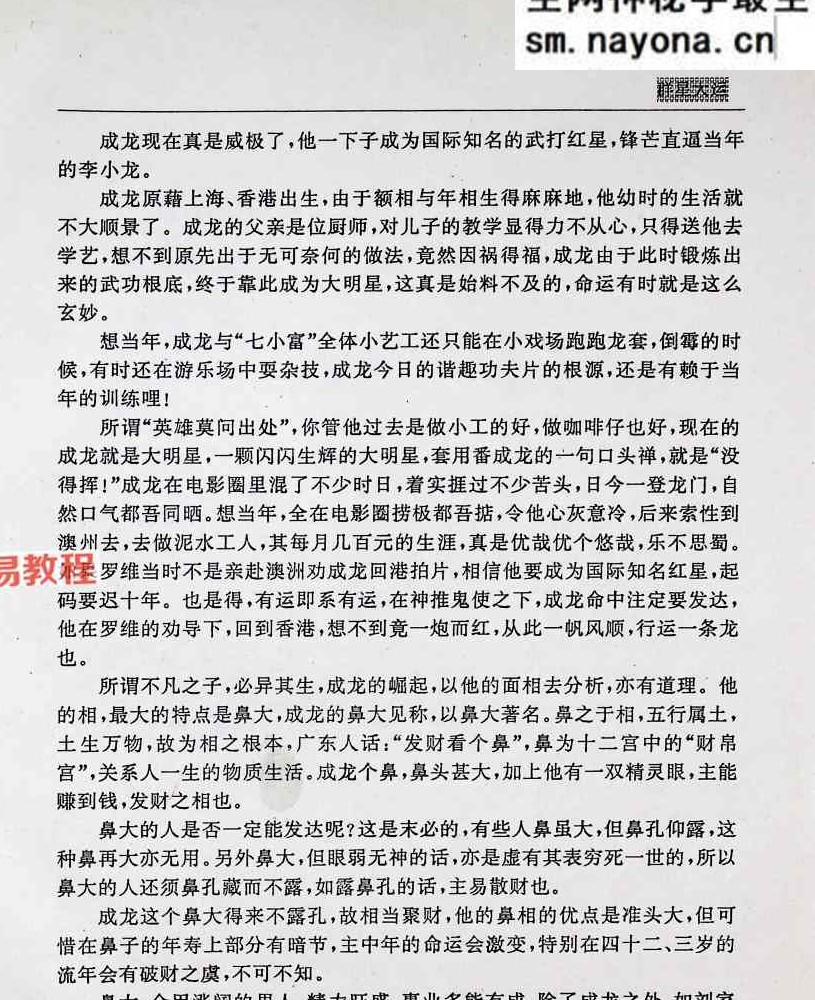 群星大运.pdf	59页