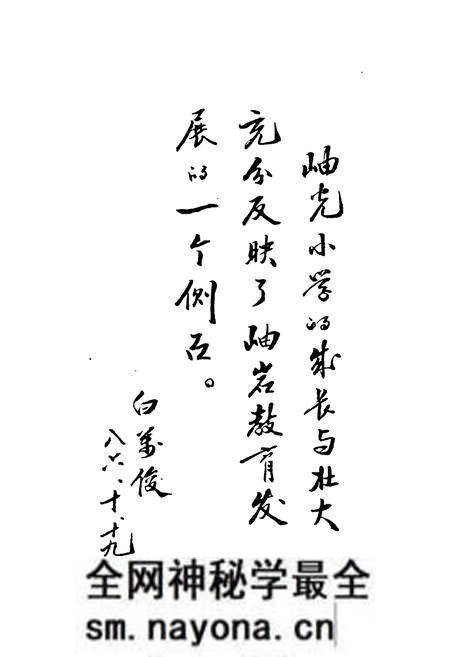 《岫岩满族自治县岫光小学校志丹东市各级各类学校一览》.pdf电子版_辽宁省志预览图4 《岫岩满族自治县岫光小学校志丹东市各级各类学校一览》.pdf电子版_辽宁省志预览图4