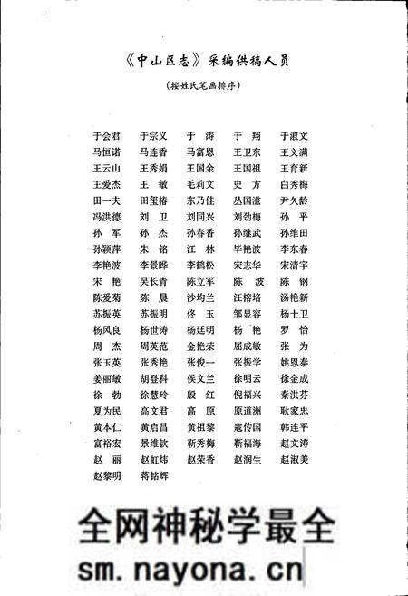 《中山区志》.pdf电子版_辽宁省志预览图5 《中山区志》.pdf电子版_辽宁省志预览图5
