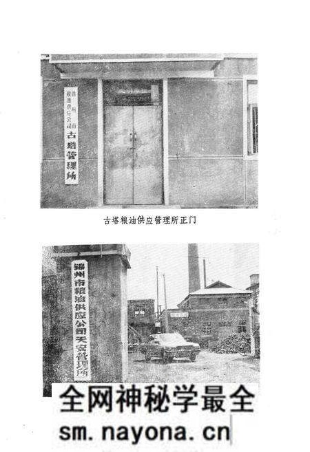 《锦州粮食供应志》.pdf电子版_辽宁省志预览图5