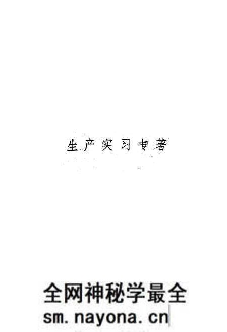 《四川省武隆县火炉区药用植物图志》.pdf电子版_重庆市志预览图4 《四川省武隆县火炉区药用植物图志》.pdf电子版_重庆市志预览图4