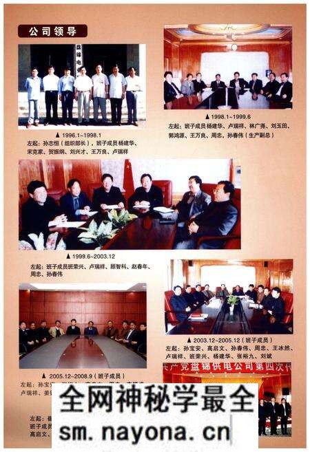 《盘锦电业局志》.pdf电子版_辽宁省志预览图5 《盘锦电业局志》.pdf电子版_辽宁省志预览图5