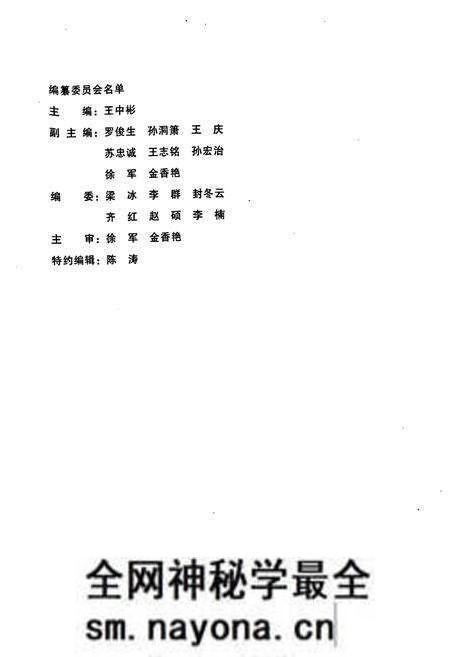 《《辽宁医学院附属第一医院志(1946-2008)》》.pdf电子版_辽宁省志预览图2 《《辽宁医学院附属第一医院志(1946-2008)》》.pdf电子版_辽宁省志预览图2