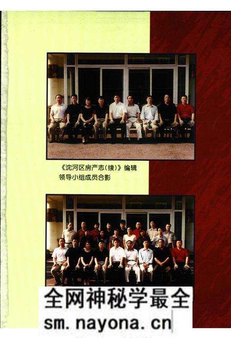 《《沈河区房产志(1987-2000)》》.pdf电子版_辽宁省志预览图5 《《沈河区房产志(1987-2000)》》.pdf电子版_辽宁省志预览图5