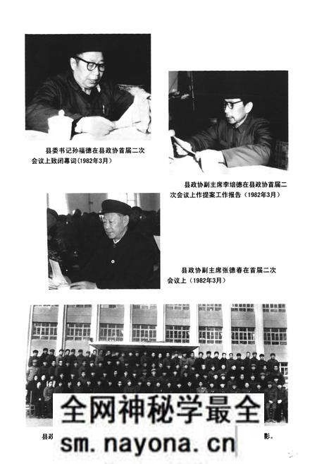 《桓仁政协志》.pdf电子版_辽宁省志预览图5 《桓仁政协志》.pdf电子版_辽宁省志预览图5