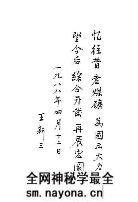 《抚顺矿务志(1901-1985)上卷》.pdf电子版_辽宁省志预览图2 《抚顺矿务志(1901-1985)上卷》.pdf电子版_辽宁省志预览图2