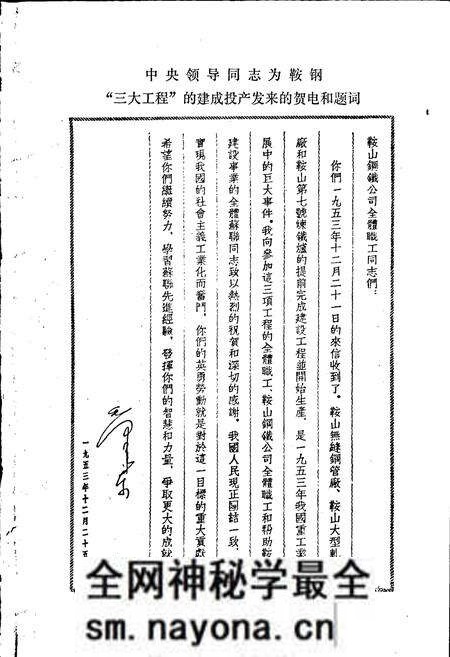 《冶金工业部第三冶金建设公司简史》.pdf电子版_辽宁省志预览图2 《冶金工业部第三冶金建设公司简史》.pdf电子版_辽宁省志预览图2