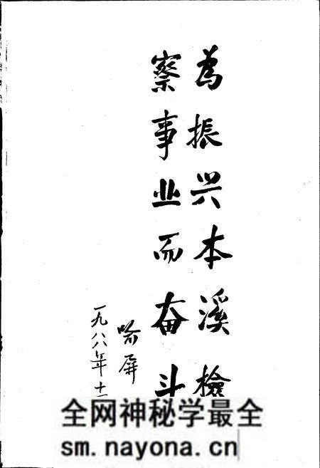 《本溪检察志》.pdf电子版_辽宁省志预览图2 《本溪检察志》.pdf电子版_辽宁省志预览图2