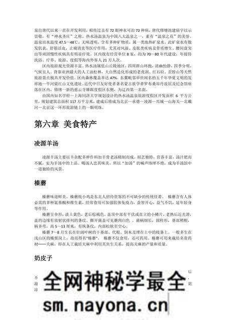 《辽宁朝阳市》.pdf电子版_辽宁省志预览图5 《辽宁朝阳市》.pdf电子版_辽宁省志预览图5