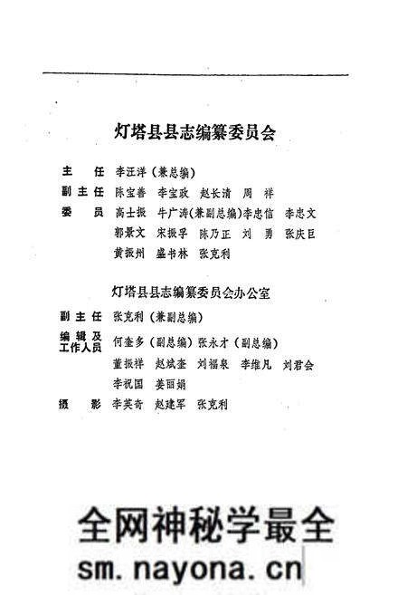 《灯塔县志》.pdf电子版_辽宁省志预览图3 《灯塔县志》.pdf电子版_辽宁省志预览图3