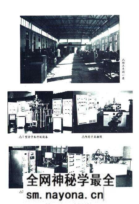 《《中国科学院沈阳科学仪器厂志(1958-1985)》》.pdf电子版_辽宁省志预览图5