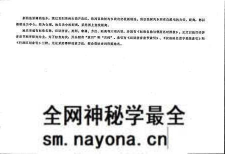 《辽宁省锦西县地名录》.pdf电子版_辽宁省志预览图5 《辽宁省锦西县地名录》.pdf电子版_辽宁省志预览图5
