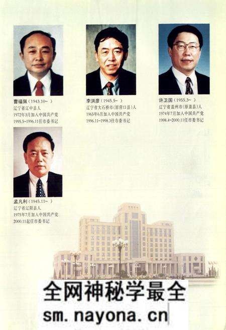 《营口市志(第六卷)》.pdf电子版_辽宁省志预览图4 《营口市志(第六卷)》.pdf电子版_辽宁省志预览图4