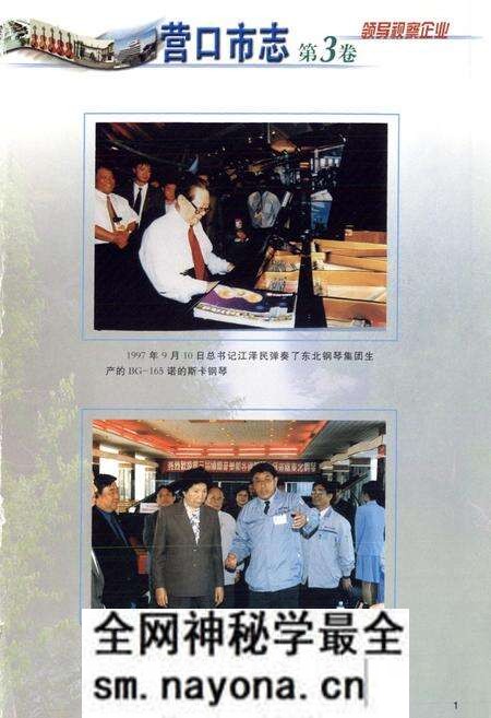 《营口市志(第三卷)》.pdf电子版_辽宁省志预览图2
