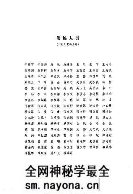 《沈阳市于洪区志(2001-2005)》.pdf电子版_辽宁省志预览图3