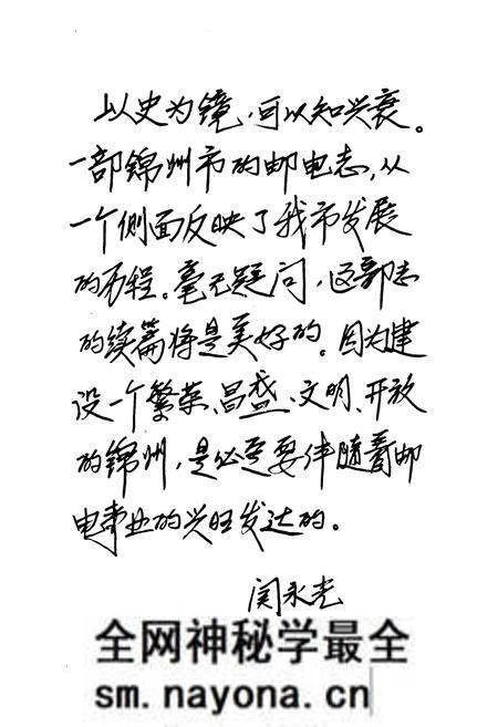 《锦州邮电志》.pdf电子版_辽宁省志预览图3 《锦州邮电志》.pdf电子版_辽宁省志预览图3
