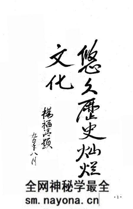 《法库县文物志》.pdf电子版_辽宁省志预览图5 《法库县文物志》.pdf电子版_辽宁省志预览图5