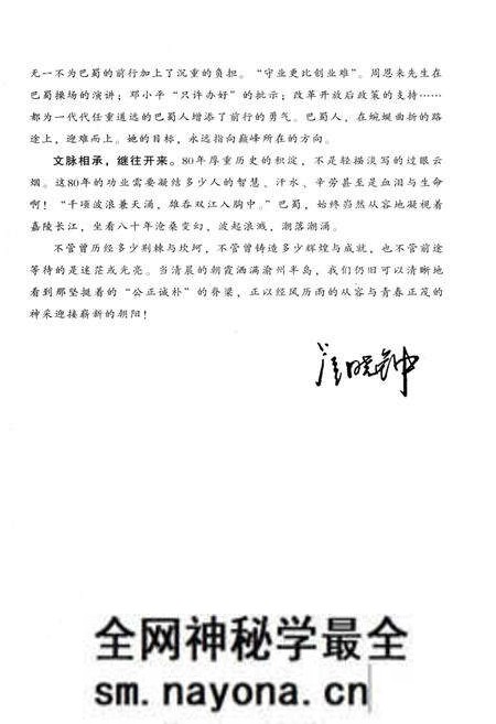 《重庆巴蜀中学校史 1933-2013》.pdf电子版_重庆市志预览图5 《重庆巴蜀中学校史 1933-2013》.pdf电子版_重庆市志预览图5