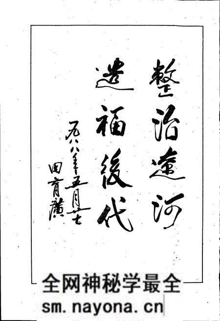 《盘锦乙丑年水灾志》.pdf电子版_辽宁省志预览图5 《盘锦乙丑年水灾志》.pdf电子版_辽宁省志预览图5