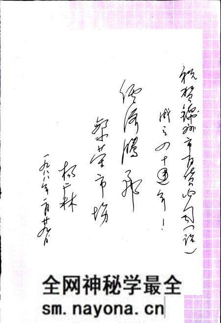 《锦州市百货公司（站）志》.pdf电子版_辽宁省志预览图4