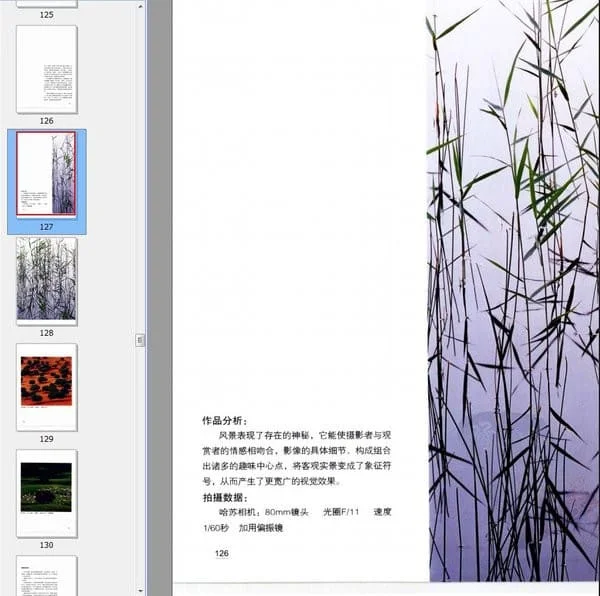 [拍摄技术] 《风光摄影解析——塞罕坝》扫描版[PDF] - ntccy2009 - ntccy2009的博客