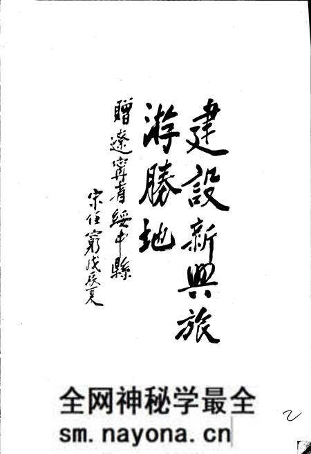 《绥中县志》.pdf电子版_辽宁省志预览图3 《绥中县志》.pdf电子版_辽宁省志预览图3