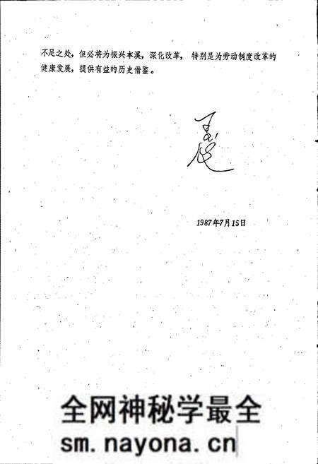 《本溪市劳动志》.pdf电子版_辽宁省志预览图3 《本溪市劳动志》.pdf电子版_辽宁省志预览图3