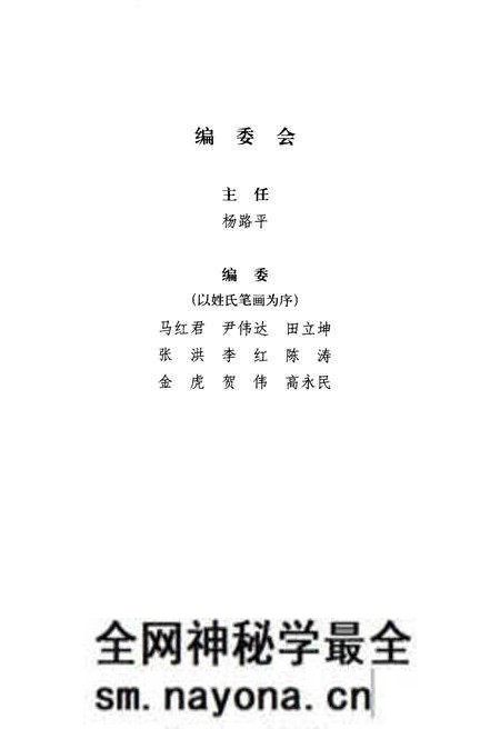 《辽宁文学史》.pdf电子版_辽宁省志预览图3 《辽宁文学史》.pdf电子版_辽宁省志预览图3
