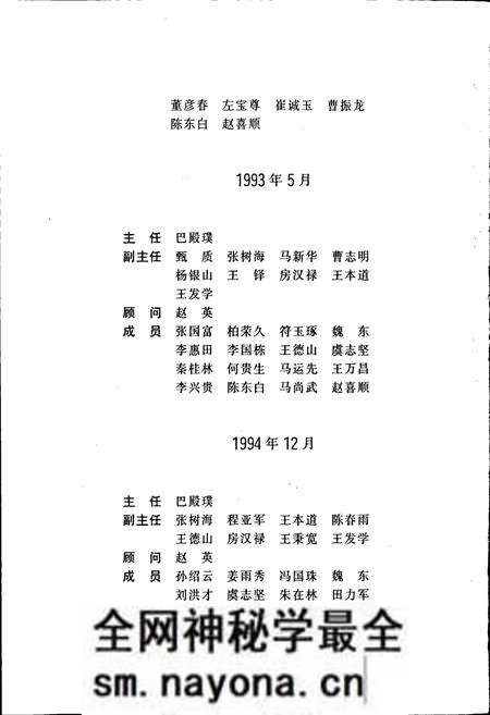 《盘锦市志 经贸卷》.pdf电子版_辽宁省志预览图4 《盘锦市志 经贸卷》.pdf电子版_辽宁省志预览图4