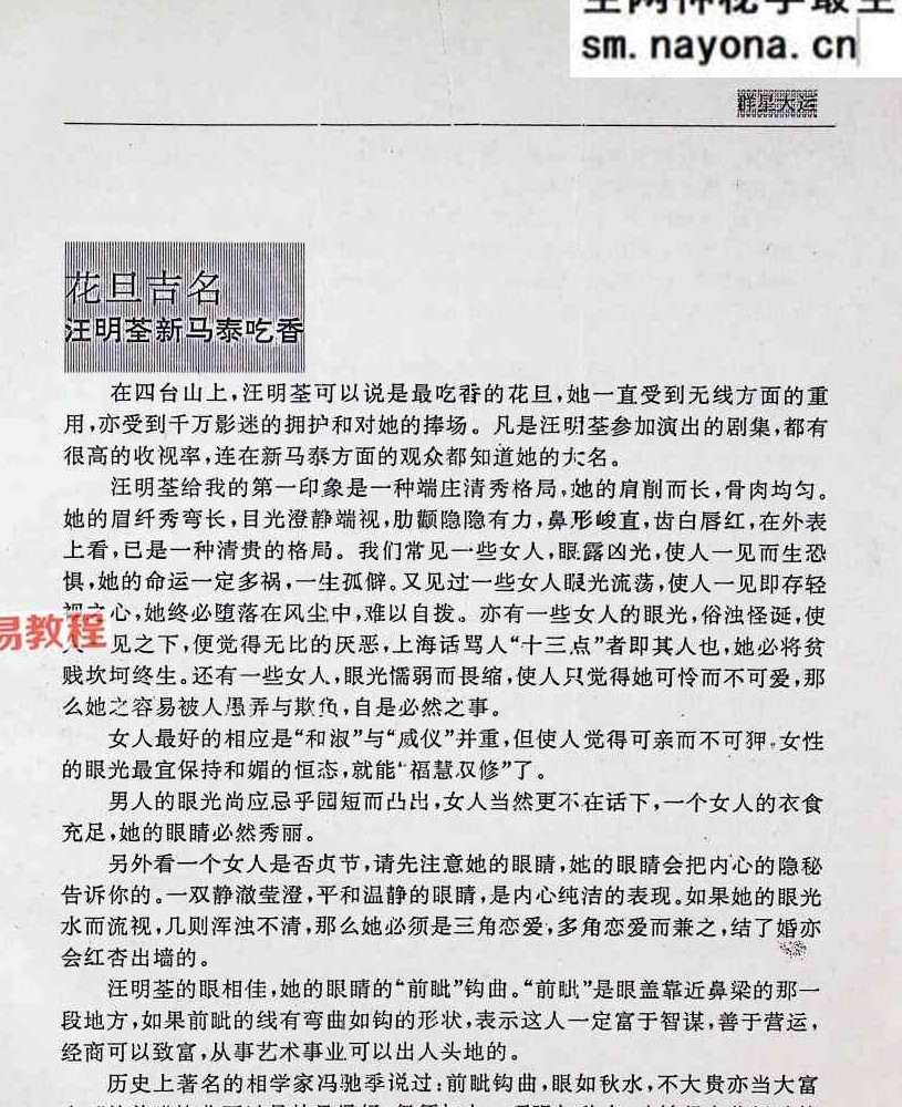 群星大运.pdf	59页