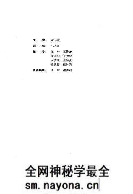 《沈阳文史研究 第三辑 1988》.pdf电子版_辽宁省志预览图2