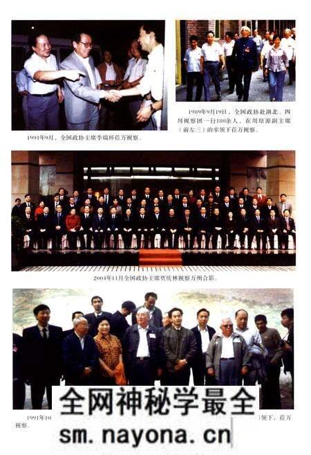 《万州政协志》.pdf电子版_重庆市志预览图5 《万州政协志》.pdf电子版_重庆市志预览图5