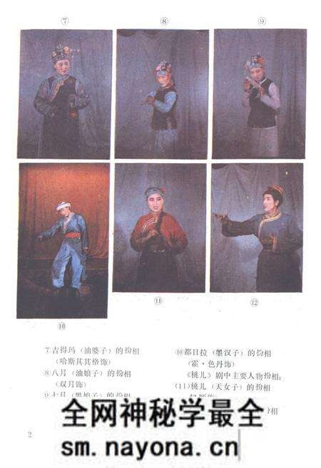 《阜新蒙古剧志》.pdf电子版_辽宁省志预览图3 《阜新蒙古剧志》.pdf电子版_辽宁省志预览图3