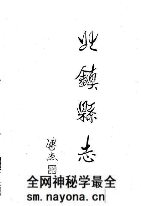 《北镇县志》.pdf电子版_辽宁省志预览图2 《北镇县志》.pdf电子版_辽宁省志预览图2