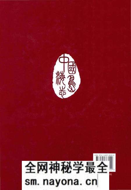 《中国海岛志 辽宁卷 第1册 辽宁长山群岛》.pdf电子版_辽宁省志预览图2