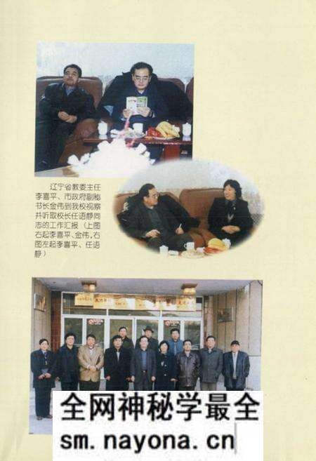 《本溪化工学校校志》.pdf电子版_辽宁省志预览图4 《本溪化工学校校志》.pdf电子版_辽宁省志预览图4