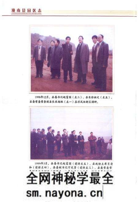 《潼南县园区志(1998-2005)》.pdf电子版_重庆市志预览图5