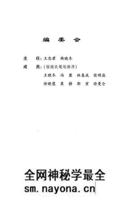 《营口金融发展史 1840-2015》.pdf电子版_辽宁省志预览图3 《营口金融发展史 1840-2015》.pdf电子版_辽宁省志预览图3
