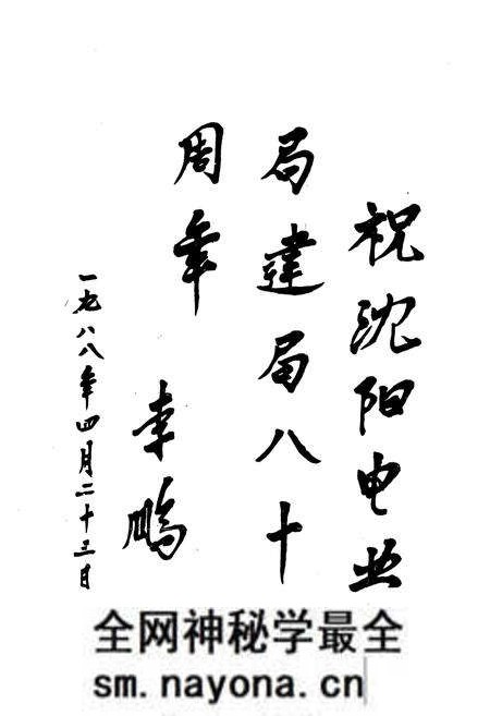 《潘阳电业局志第一卷(1908-1985)》.pdf电子版_辽宁省志预览图2 《潘阳电业局志第一卷(1908-1985)》.pdf电子版_辽宁省志预览图2