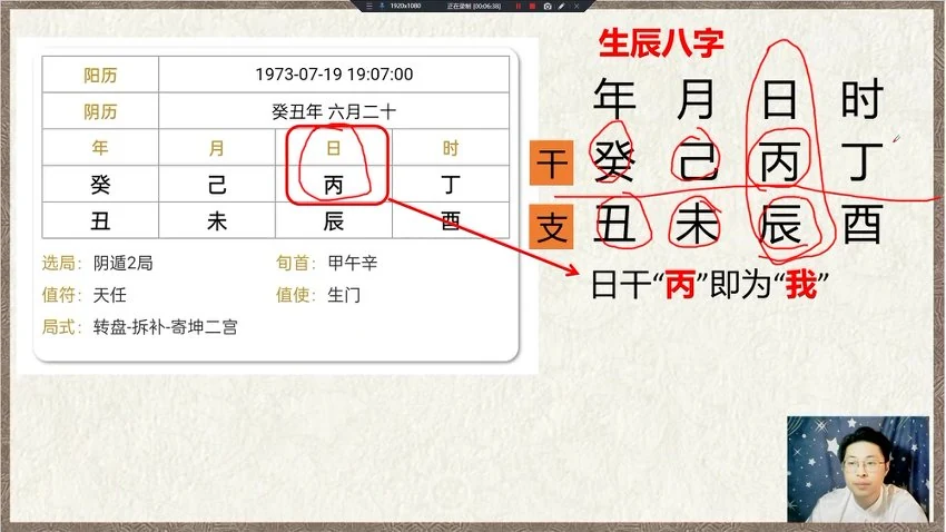 《阴盘奇门遁甲全阶课初级中级高级》视频118集