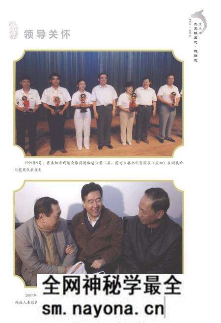 《重庆市九龙坡区志·残联志(1980~2012)》.pdf电子版_重庆市志预览图5 《重庆市九龙坡区志·残联志(1980~2012)》.pdf电子版_重庆市志预览图5