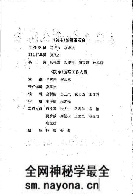 《本溪市中心医院院志》.pdf电子版_辽宁省志预览图2 《本溪市中心医院院志》.pdf电子版_辽宁省志预览图2
