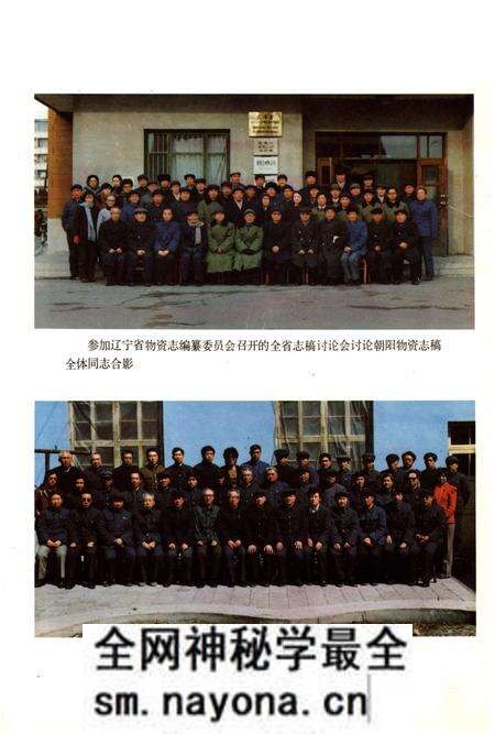 《朝阳市物资志》.pdf电子版_辽宁省志预览图5