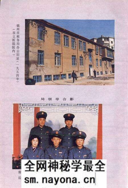 《锦州市税务志》.pdf电子版_辽宁省志预览图5 《锦州市税务志》.pdf电子版_辽宁省志预览图5