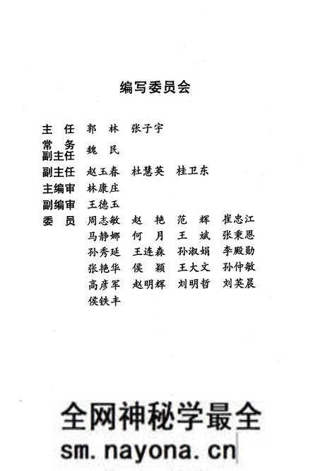 《《沈阳铁路机械学校志略(1953.9-2003.9)》》.pdf电子版_辽宁省志预览图3 《《沈阳铁路机械学校志略(1953.9-2003.9)》》.pdf电子版_辽宁省志预览图3