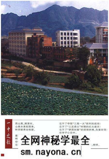 《大足一中志1956-2006》.pdf电子版_重庆市志预览图5 《大足一中志1956-2006》.pdf电子版_重庆市志预览图5