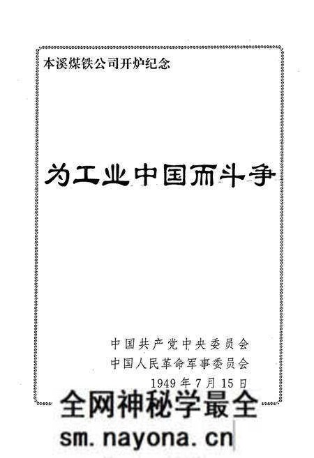 《本溪市工会志》.pdf电子版_辽宁省志预览图2 《本溪市工会志》.pdf电子版_辽宁省志预览图2