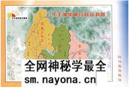 《龙王塘街道志》.pdf电子版_辽宁省志预览图4 《龙王塘街道志》.pdf电子版_辽宁省志预览图4