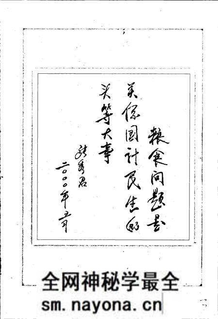 《鞍山市千山区粮食志》.pdf电子版_辽宁省志预览图5 《鞍山市千山区粮食志》.pdf电子版_辽宁省志预览图5