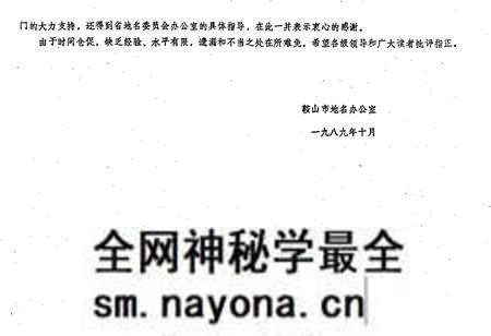 《鞍山市地名录》.pdf电子版_辽宁省志预览图5 《鞍山市地名录》.pdf电子版_辽宁省志预览图5